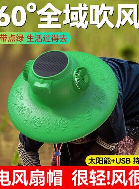 成人户外干活充电带风扇