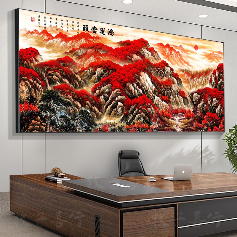 有山无水鸿运当头国画山q水画客厅沙发挂画靠山办公室背景墙装饰 - 图0