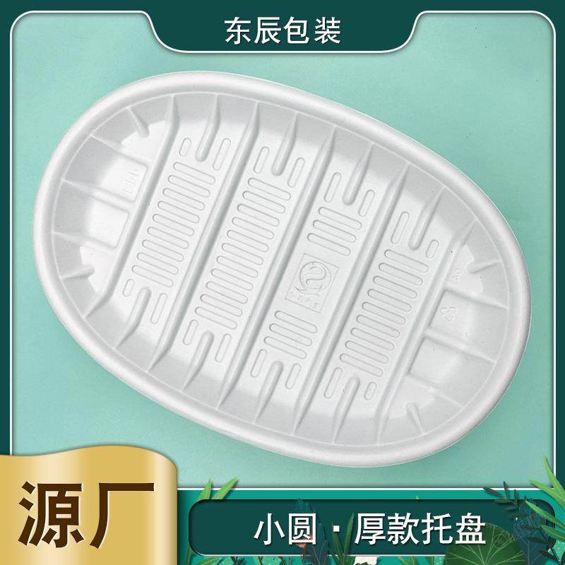 现货超市盒熟食一次包小圆DRM生鲜托盘食吸品级生鲜肉类装性塑PP,淘宝优惠券,粉丝福利购,淘宝优惠卷