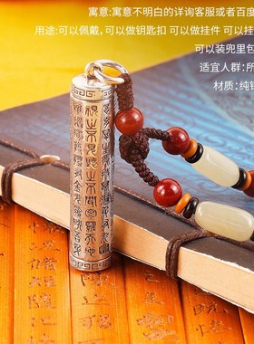 纯银保真纯银990已处理手工篆刻金光全文吊S坠足银项链本命年