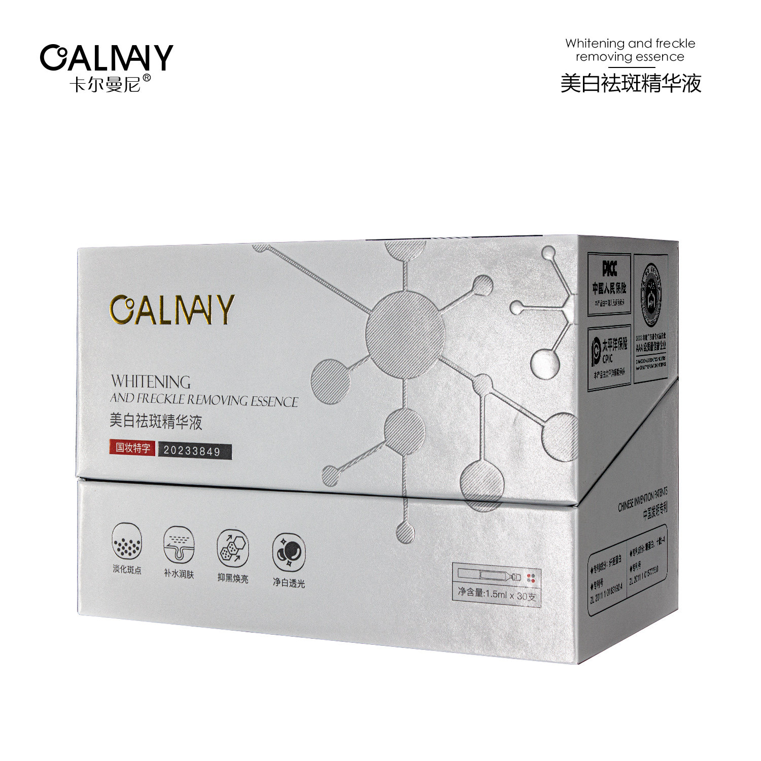 【小白针】卡尔曼尼美白祛斑精华液Y177,淘宝优惠券,粉丝福利购,淘宝优惠卷