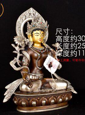 尼泊尔纯铜密宗白度母居家精品摆件手工鎏银品1尺铜像
