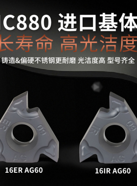数控螺纹刀片60度英制55度适用于车床内外螺纹切削 加工大螺距螺