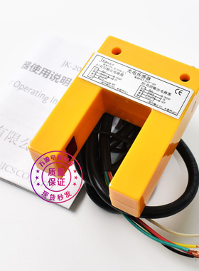 帝奥电梯JYD-GDKG-24 JK-2038-1.1 光电开关 平层感应器 电梯配件