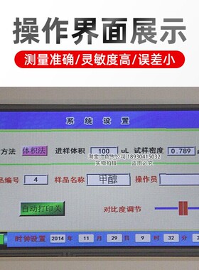 淄博正工WS-3000型微量水分测定仪全自动卡氏卡尔费休水分测定仪