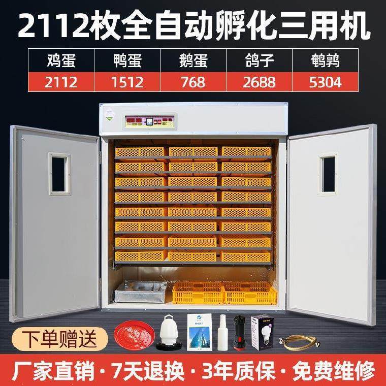孵小鸡的机器孵化机鸽子鸭孵蛋器鸟类控温自动翻蛋鸵鸟蛋种蛋农场,淘宝优惠券,粉丝福利购,淘宝优惠卷