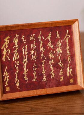 朱炳仁铜 采桑子·重阳长桌屏摆台装饰画装饰电视柜办公室礼物