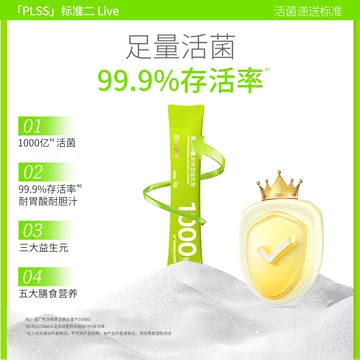 【3条】思连康健双歧杆菌益生菌粉[29元优惠券]-寻折猪