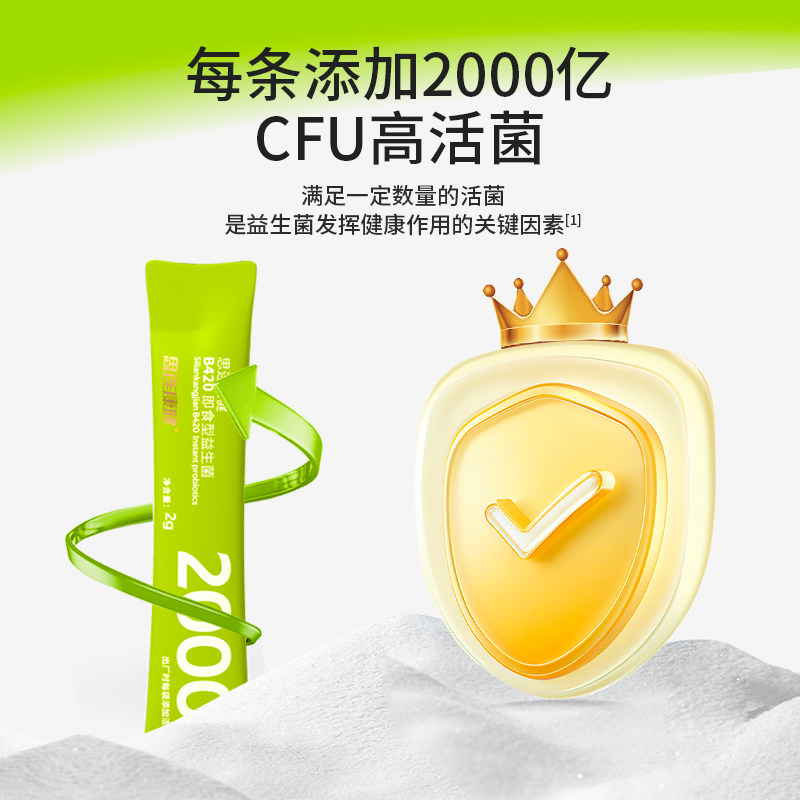 思连康健B420益生菌白芸豆女性成人体重管理高活菌官方正品