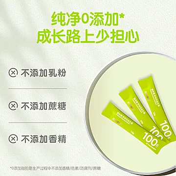 【思连康健】益小宝儿童益生菌粉[29元优惠券]-寻折猪