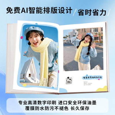 美印兔兔软皮照片书防水智能排版
