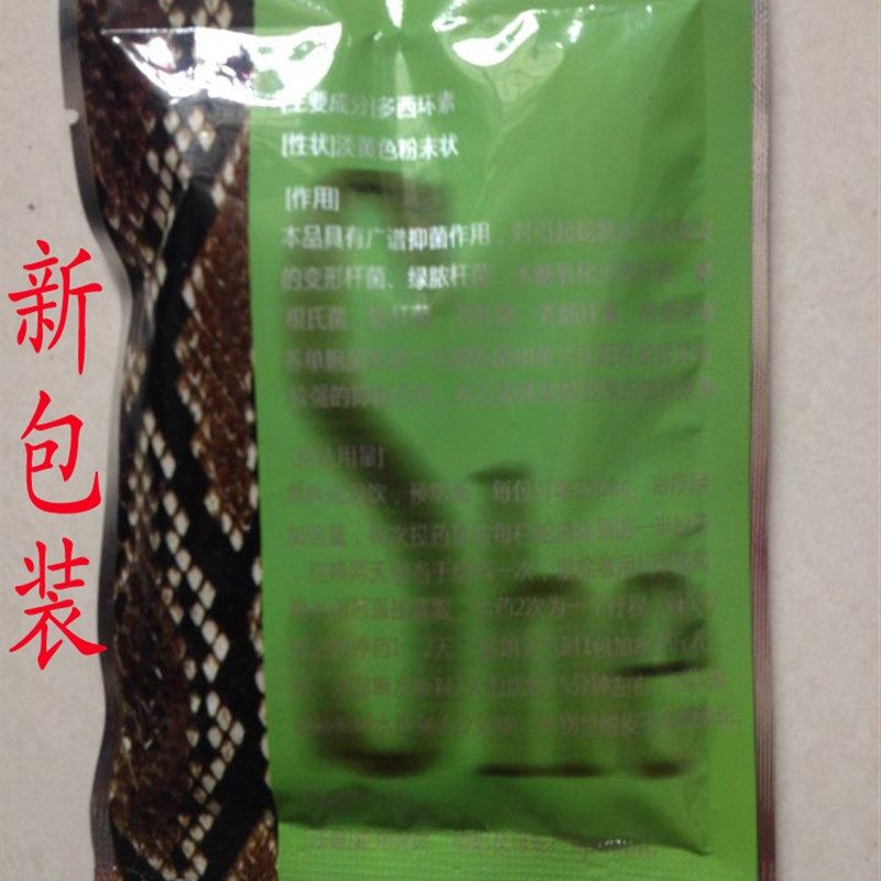 蛇病灵 广西大学曾老师 养殖技术服务,淘宝优惠券,粉丝福利购,淘宝优惠卷