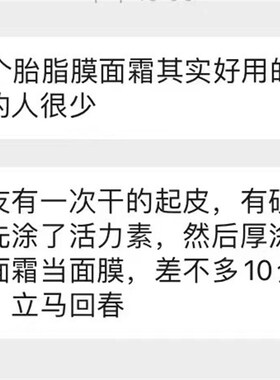 大头法国原液之谜BR胎脂膜婴儿肌修复皮肤屏障敏感保湿滋润面霜