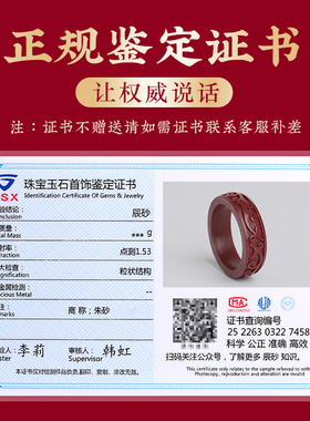 天然原矿朱砂戒指女指凤呈祥戒指男跑环转运晶体砂本命年尾戒素圈