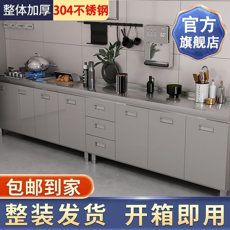 304整体不锈钢厨房橱柜家庭简易灶台一体家用经济型农村储物碗柜,淘宝优惠券,粉丝福利购,淘宝优惠卷