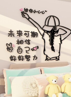 儿童服装鞋店背景墙面装饰画贴画纸少女励志标语墙贴卧室元气满满