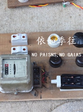 复古老物件c老电表电灯闸刀开关插座板店铺怀旧墙壁挂饰装饰品摆