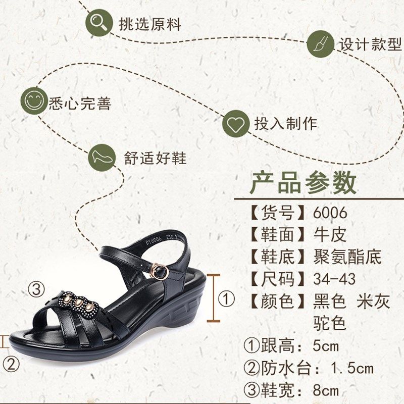 真皮妈妈鞋凉鞋女夏季新款坡跟一字扣女鞋中老年皮鞋41一43大码鞋,淘宝优惠券,粉丝福利购,淘宝优惠卷