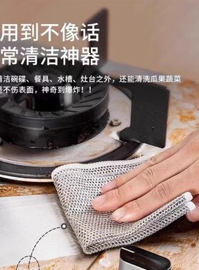 钢丝洗碗布不沾油钢丝球抹布厨房专用金属丝清洁布双面银20x20