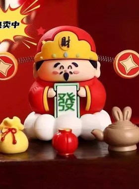 【下单立减50】2025蛇年财神爷摆件桌面装饰品办公室汽车礼物XD
