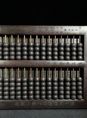 古董文玩檀木算盘老式25档实木红木子玉算盘摆件复古老物件