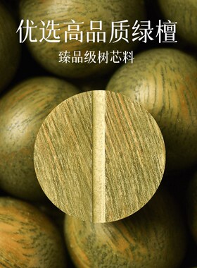 普陀山天然绿檀木手串男士沉香木质手链文玩檀香佛珠盘玩盘串女款