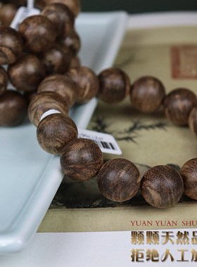 源缘双福天然野沉香柬埔寨菩萨棋奇楠木手串佛珠男女士9分沉水级