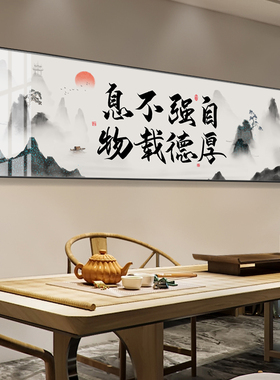 只争朝夕不负韶华字画励志挂画会议室背景墙总经理办公室装饰画