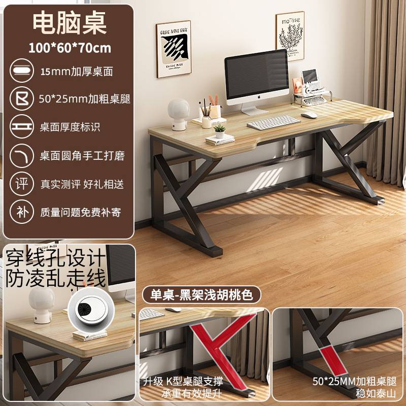 电脑桌台式家用电竞桌椅卧室简易桌子工作台书桌学生学习桌办公桌 - 图3