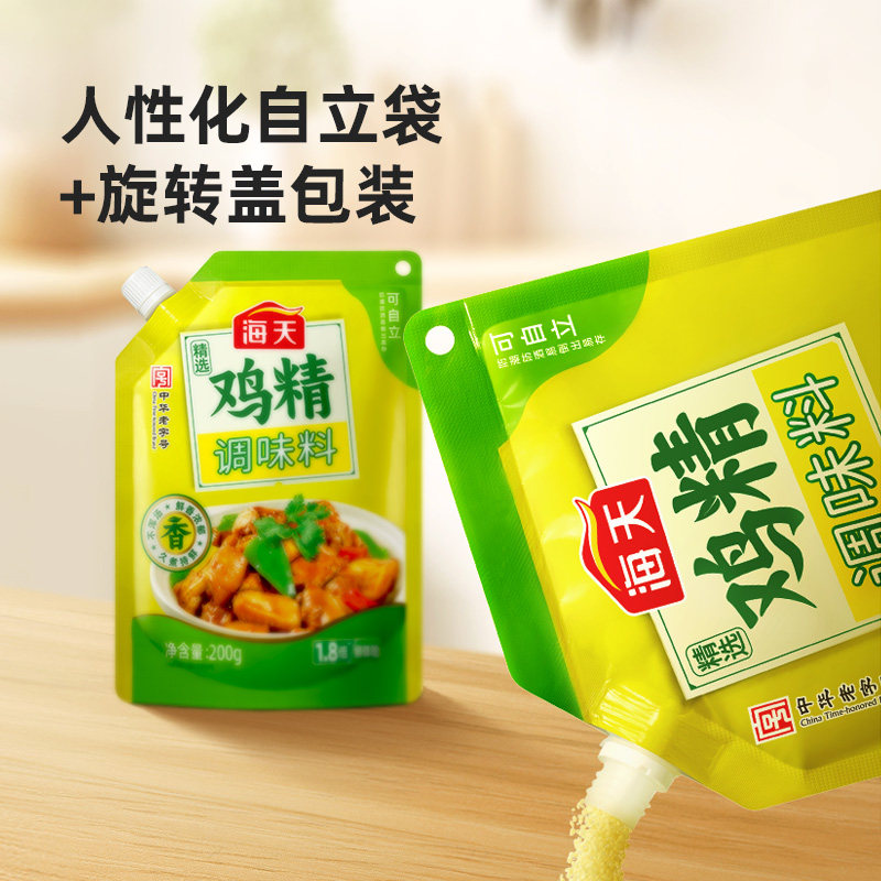 海天精选鸡精200g调味料佐料调鲜家庭美味蒸煮凉拌调味料提鲜增味