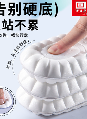 回力鞋垫运动减震足弓支撑鞋垫