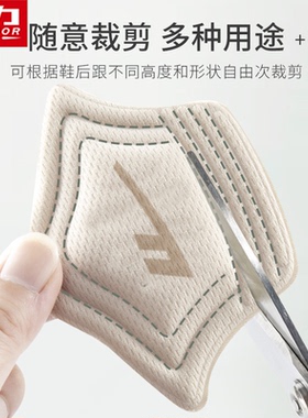 回力运动鞋后跟贴鞋大改小防磨贴