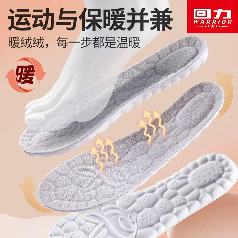 回力鞋垫男冬季加绒保暖鞋垫女士雪地靴防寒发热加厚棉鞋垫不冻脚,淘宝优惠券,粉丝福利购,淘宝优惠卷