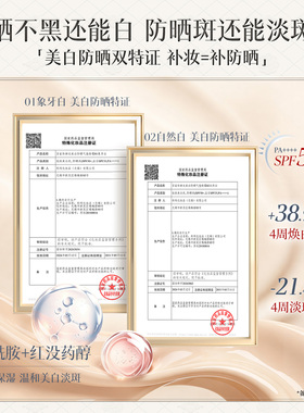百雀羚美白防晒气垫1g*2体验礼