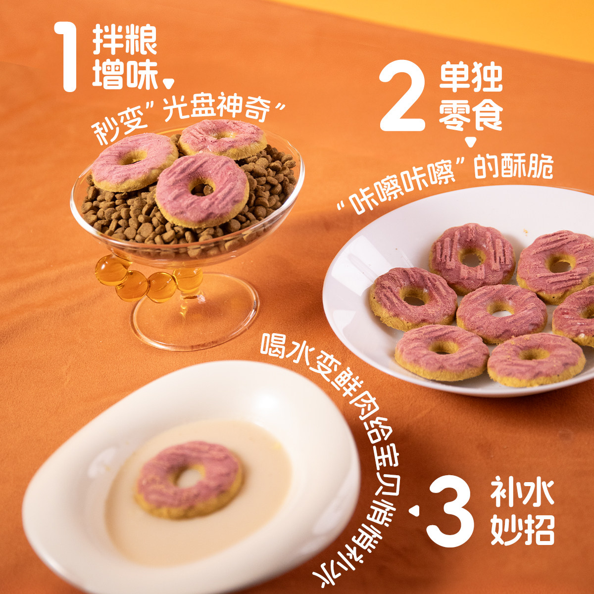 宝贝日记宠物猫咪零食冻干火龙果甜甜圈鸡肉鸭肉呵护肠胃犬猫通用,淘宝优惠券,粉丝福利购,淘宝优惠卷