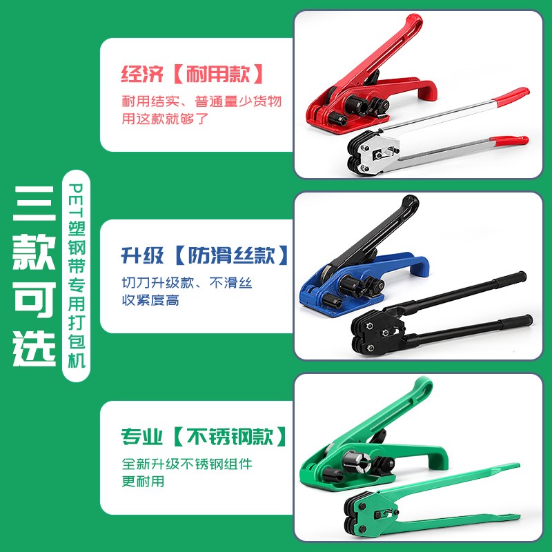 手动打包机打包神器小型捆扎带收紧一体封箱机手持打包器捆扎机包 - 图3