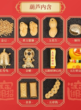 五路财神宝葫芦摆件开口陶瓷客厅店铺开业M招财进宝葫芦装饰摆设