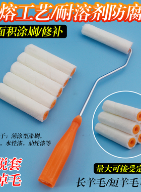 4寸羊毛拇指滚筒刷 刷油漆乳胶漆涂料滚刷迷你滚筒刷拇指滚刷工