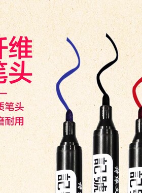 yy马克记号笔大头粗头勾线笔黑红蓝色单头油性快递物流防水