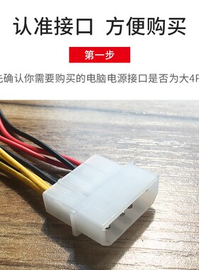 IDE机箱电源大4PIN转小4p散热器风扇减速线 5V 7V 12V降噪调速线