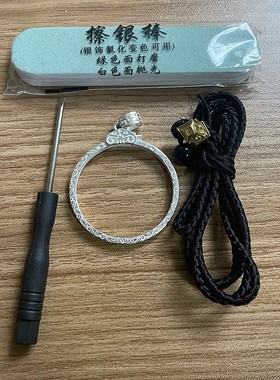 S990足银元吊坠边框云南半圆龙银饰包边圈圈三钱T六分镶嵌空托回