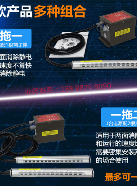 制袋机薄膜分切机分条机静电消除器SL-009离子风棒SL-040除静电棒