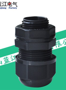 分体PG牙尼龙防水接头IP68塑料电缆格兰头固定头密封葛兰头现货