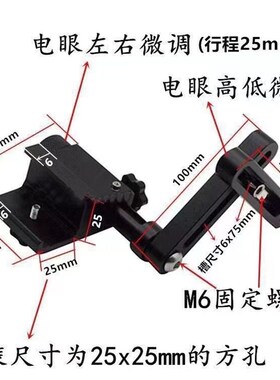 光电眼纠偏支架超声波电眼纠正微调传感器控制器支架单双电眼支架