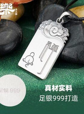 999足银古法祥云无事牌挂坠吊牌纯银实心项链挂坠军牌可刻字