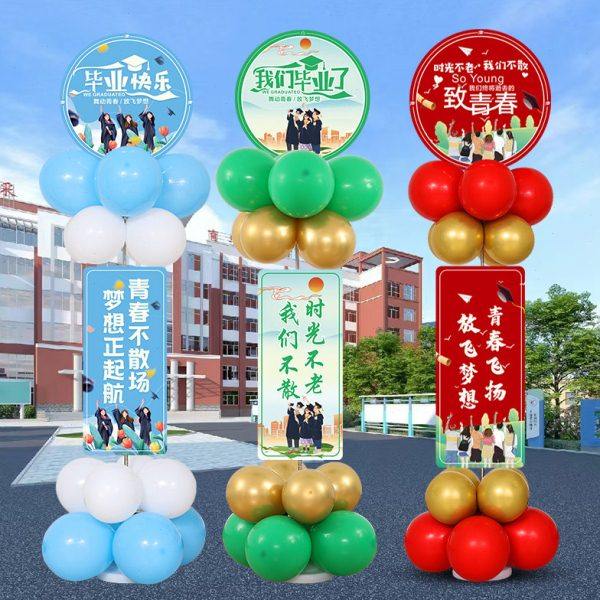 毕业典礼装饰气球幼儿园中学校舞台KT板迎宾牌班级教室场景布置,淘宝优惠券,粉丝福利购,淘宝优惠卷