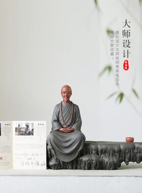 弘一法师摆件四大高僧陶瓷紫砂雕塑手工工艺品办公室商务礼品送礼