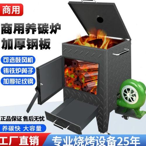 加厚养碳炉商用大号木炭炉子烧烤店小号生碳炉室内外点碳桶养炭炉 - 图0