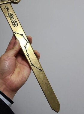 黄铜七星剑 北斗七星铜剑 铜器工艺品室内客厅悬挂摆件摆饰饰品