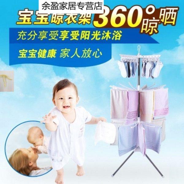 落地折叠多层晾衣架子晒凉布小孩伞形圆形婴儿片宝宝室内毛巾竖式,淘宝优惠券,粉丝福利购,淘宝优惠卷